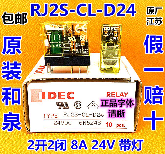 IDEC and spring RJ2S-CL-D24 RJ1S-CL-d24 A220 12VDC relay 8 feet rj25-