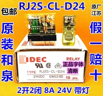 IDEC and Quan RJ2S-CL-D24 RJ1S-CL d24 d24 A220 12VDC 12VDC relay 8 feet rj25 -