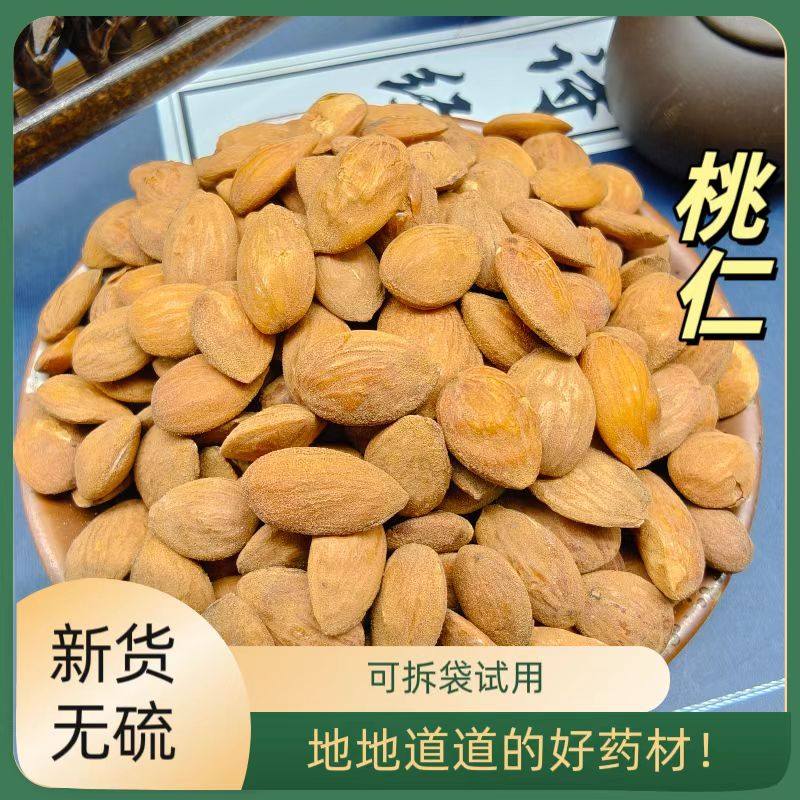 雲南野生中藥材桃仁 帶皮桃仁 新貨桃仁 桃仁泡茶泡酒帶皮扁桃仁