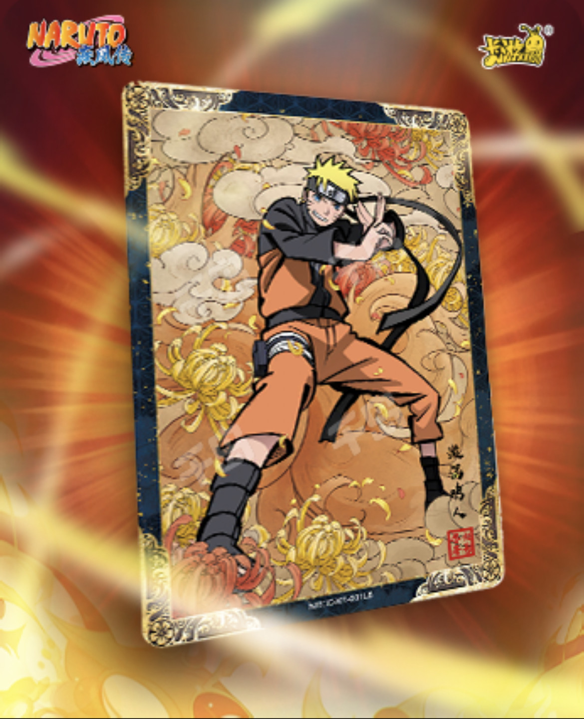 卡游 NARUTO 火影 五弾/六弾 MRカード 花牌12枚 二代カード セット 卡