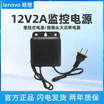 Lenovo surveillance camera dedicated 12V2A power supply camera high-power power supply voltage regulator monitoring power supply