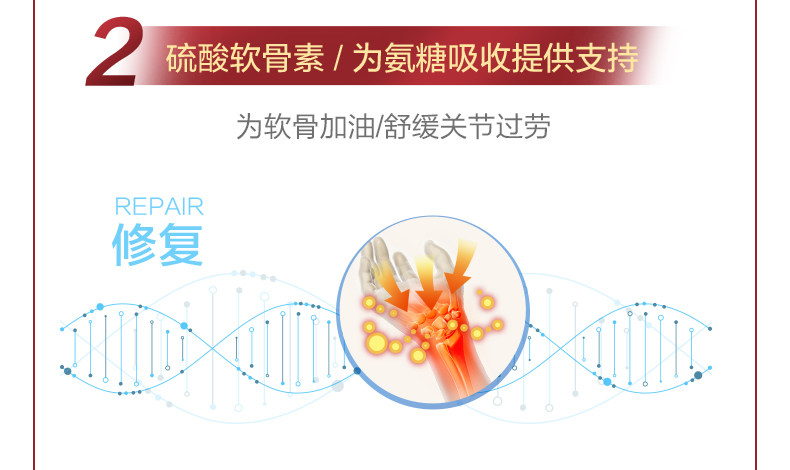 美国进口 汤臣倍健 5合1氨糖软骨素钙片 140片 图9
