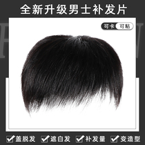Wig male short hair natural hair full hair hair male wig block increased invisible indentation thin head replenishment film