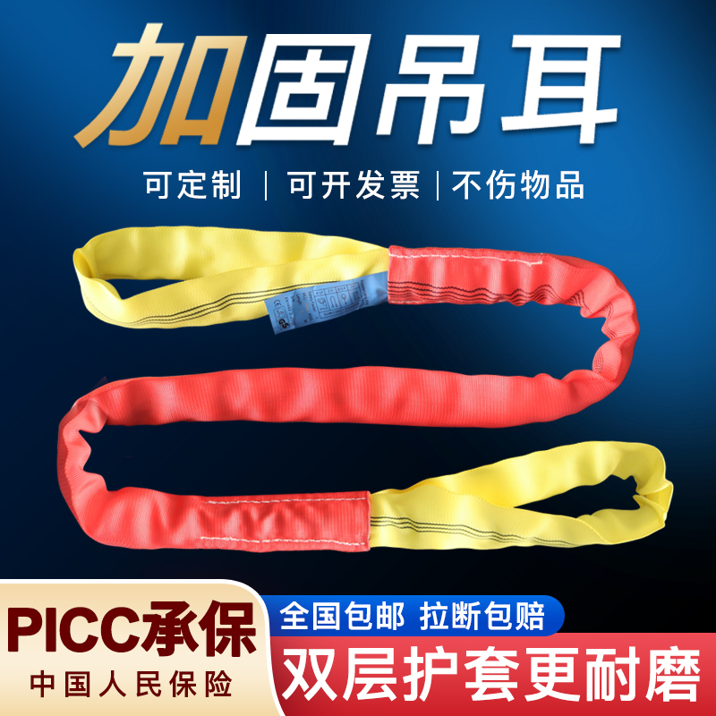 Chenghua national standard flexible sling double buckle eye sling rope 2t 5 10 ton industrial lifting crane soft sling