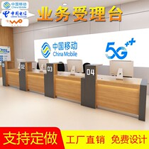 New reception desk Telecom Business Hall desk seat Unicom payment front desk China Mobile 5G cashier Mobile phone counter