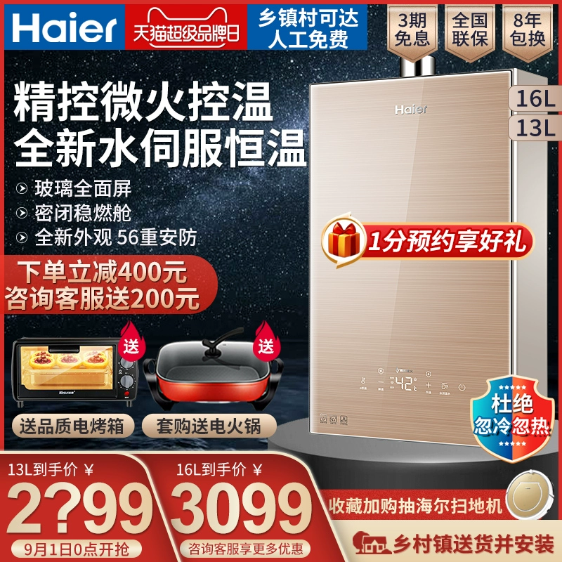 Máy nước nóng Haier gas gia dụng 16 lít gas tự nhiên nhà vệ sinh vòi sen loại thoát nước mạnh KL5 - Máy đun nước
