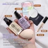 Косметическая база под макияж, комплект, набор, тональный крем, сепаратор жидкости, рассыпчатая пудра, полный комплект, подходит для начинающих