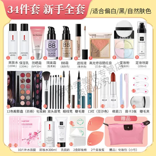 Косметический комплект, база под макияж, набор, подходит для начинающих, на каждый день, полный комплект