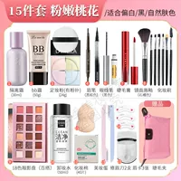 Розовый розовый персик макияж 15 кусочков набор/рекомендация новичка