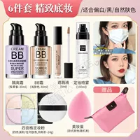 Изысканная база под макияж, комплект, 6 шт