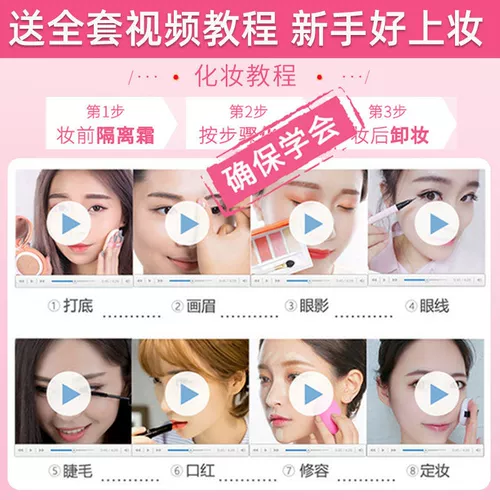 База под макияж, комплект, косметика, полный комплект, подходит для начинающих, 16 лет, популярно в интернете