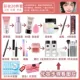 Мода курить макияж 20 Set [Ju jingwei та же модель