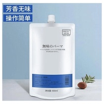 Three-in-one straight hair cream ion perm professional curly hair hot perm hair nutrition soft hair cream styling agent straightening water