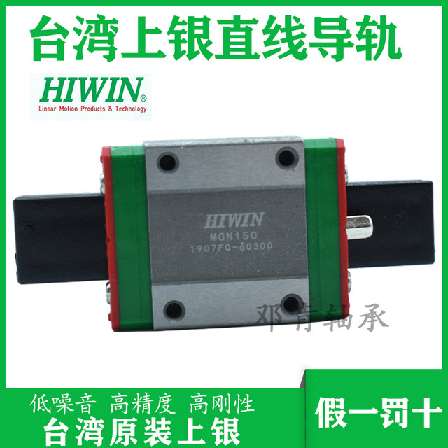 Taiwan linear guide rail micro slider bearing