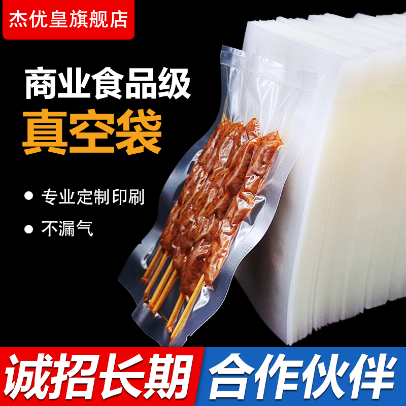 Whole box vacuum food packaging bag compression transparent glossy nylon pumped plastic sealing machine freshness preservation bag customization