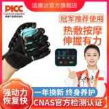 Универсальное оборудование для тренировок, мотор, робот, перчатки