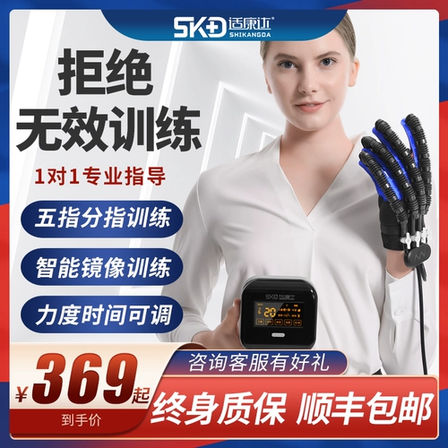 Универсальное оборудование для тренировок, электрический робот, перчатки