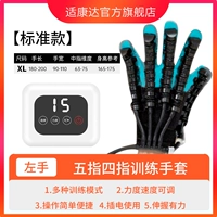 【标准款】【训练手套左手/XL码】