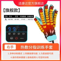 【旗舰款】【右手/L码】【分指训练】【热敷按摩】