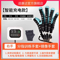 【智能充电款】【右手/XXL码/】【分指训练】【镜像训练】