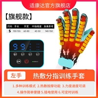 【旗舰款】【左手/S码】【分指训练】【热敷按摩】