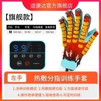 【旗舰款】【左手/M码】【分指训练】【热敷按摩】