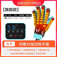 【旗舰款】【左手/XL码】【分指训练】【热敷按摩】