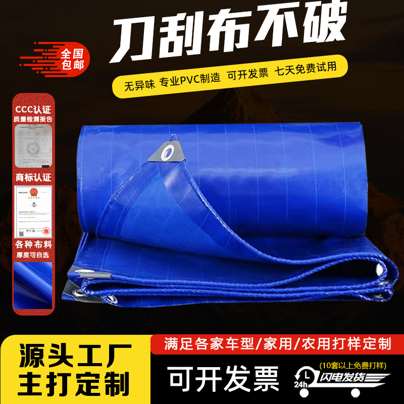Nine-grade saber scraping cloth rain cloth outdoor sunscreen tarpaulin truck thickened canvas fish pond windproof high temperature pvc