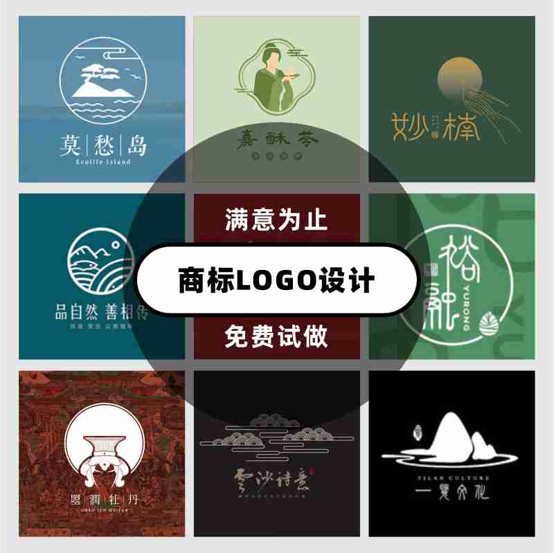 Logo Design China Wind Power Chaoguo Chaodian Name Brand Line Sense Water Ink Wind Custom Dining Folk Style Lg