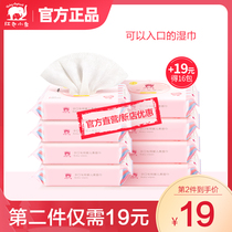 Red baby elephant baby wet tissue newborn hand and mouth special portable portable bag Childrens baby wet tissue