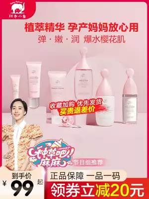 Red baby elephant pregnant women skin care products for breast lactation late cherry set moisturizing moisturizing anti wrinkle flagship store
