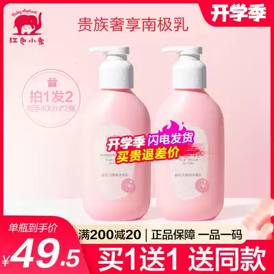 Red baby elephant Antarctic Ice algae milk Baby Moisturizer Children's body milk Moisturizer Cream Moisturizing Moisturizing Moisturizing