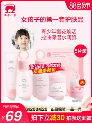 Red Little Elephant Children's Skin Care Set Adolescent Girls Middle School Youth Cleanser Flagship Store