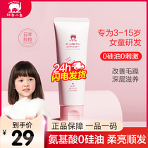 Red baby elephant childrens amino acid conditioner to improve frizz girl special plant supple bright hair shampoo