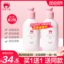 Red Baby Elephant Childrens Prebiotic Moisturizer Cream Baby moisturizing moisturizing Body softening milk Flagship store