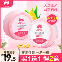 Red baby elephant baby talcum powder Newborn children antipruritic powder Natural corn prickly heat powder Four seasons universal flagship store