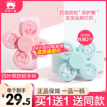 (Recommended by Weia)Red baby elephant mosquito repellent bracelet four-leaf clover baby children mosquito artifact portable pregnant women outdoor