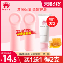 Red Baby Elephant childrens lip balm Moisturizing Moisturizing Moisturizing Anti-chapping exfoliating baby natural female baby lipstick