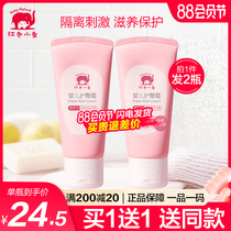 Red baby elephant hip cream for babies Special hip cream for newborns PP Le prevention red butt cream flagship store