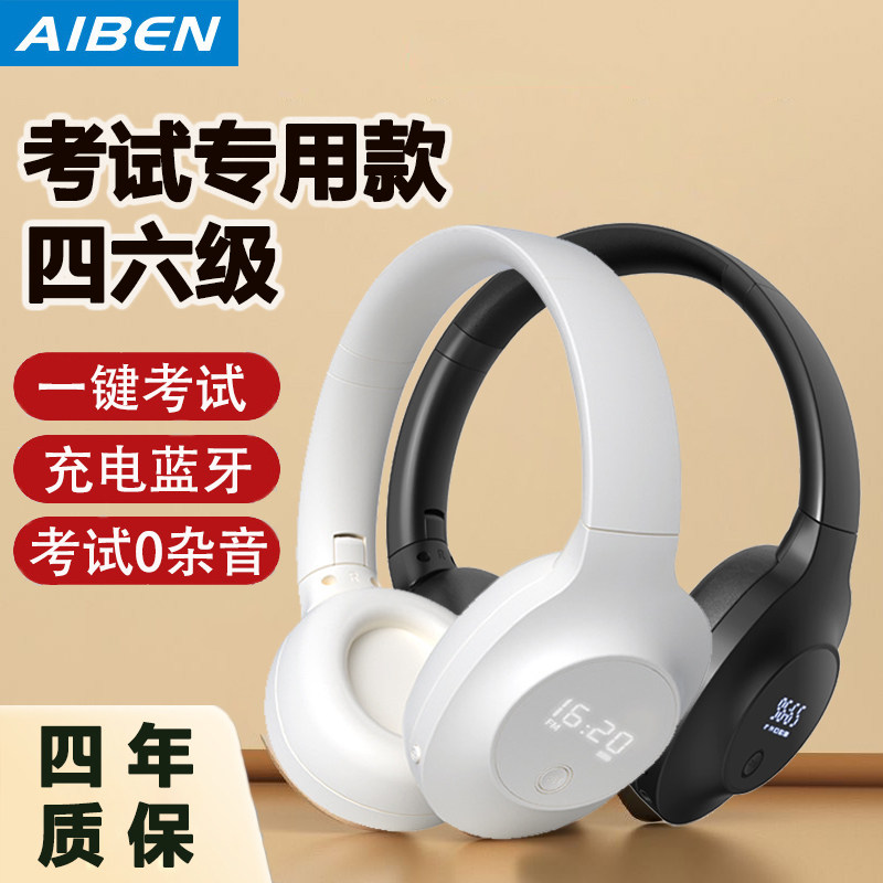 A must-have tool for cet-4 and cet-6 | Aiben english listening ...