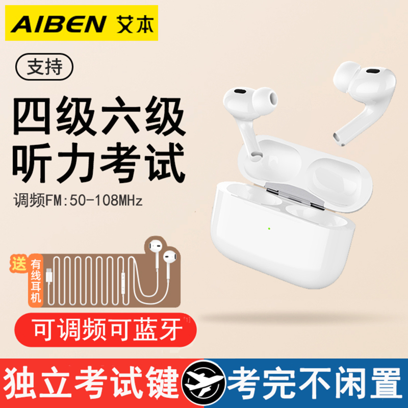 Aiben Fm Radio Headphones for Cet-4 and Cet-6 Listening Tests, Specifically for College Students' Cet-4 Exam, English Bluetooth Level 46 Radio