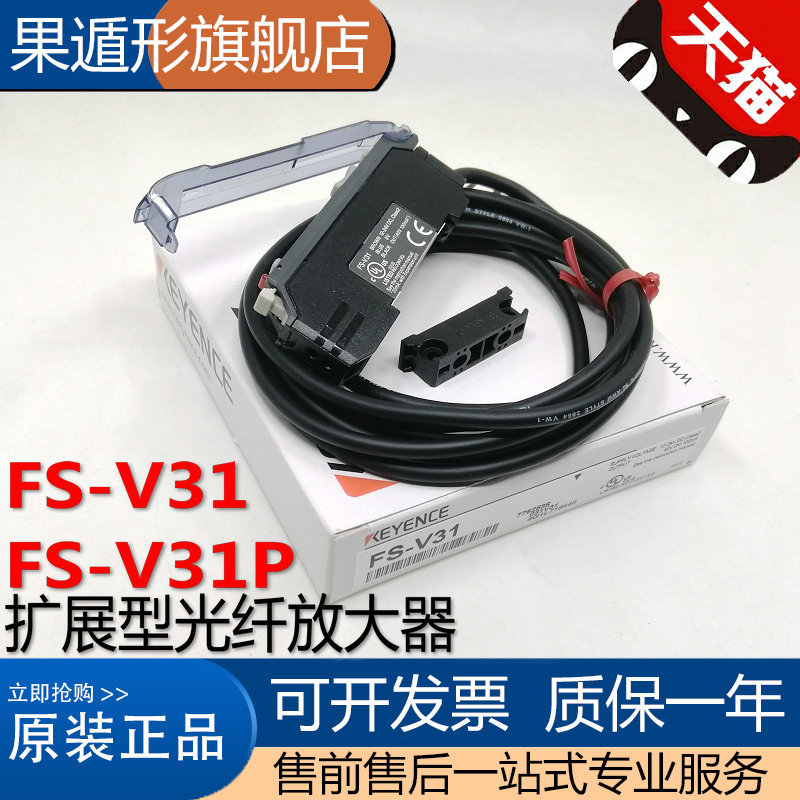 Brand New Original Keyence Fs-V31 Fs-V31P Digital Fiber Optic Amplifier with One-Year Warranty