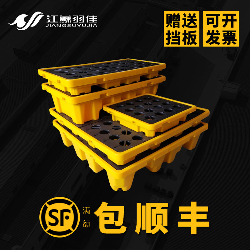 Leakage plastic tray leakage plastic tray for leakage liquid leakage liquid leakage in oil barrel two barrels of chemical hazardous chemicals