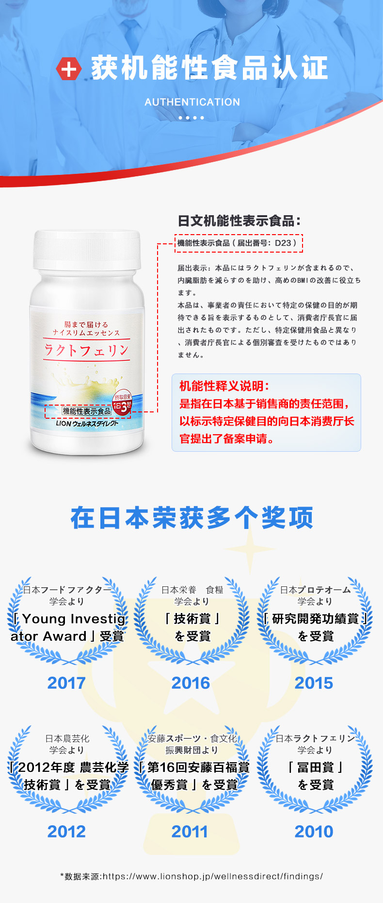 日本 狮王 乐菲灵乳铁蛋白 93粒 瘦肚腩 图3