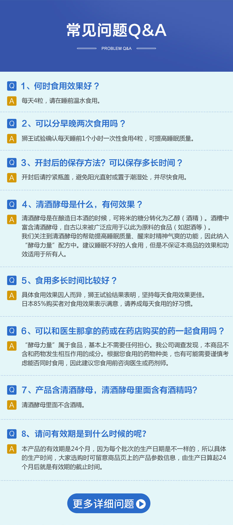 狮王 酵母力量 深度睡眠片 124粒*2瓶 图9