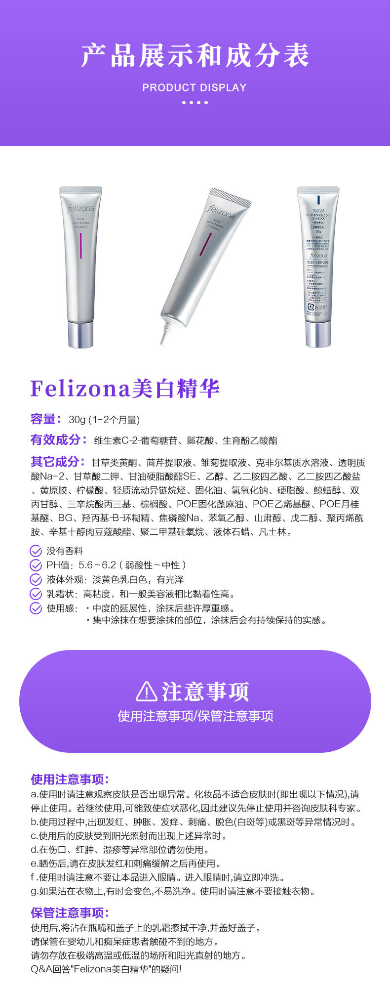 神价格 日本 狮王LION Felizona美白精华 30g 美白淡斑去黑色素 图9