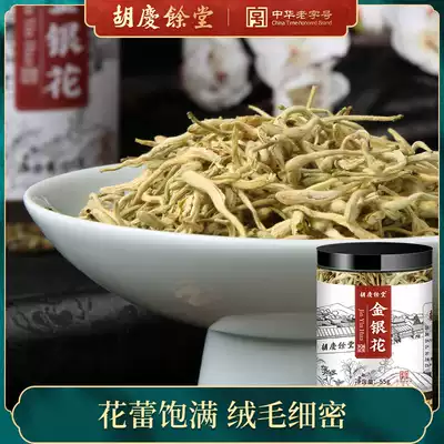 Hu Qingyutang honeysuckle tea canned health tea herbal tea honeysuckle tea honeysuckle tea can be paired with chrysanthemum soaking water 55g