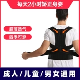 Корректор осанки, ортезы подходит для мужчин и женщин, невидимые подтяжки