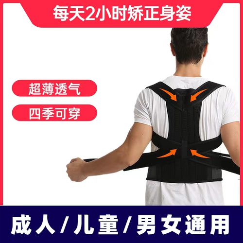 Корректор осанки, ортезы подходит для мужчин и женщин, невидимые подтяжки