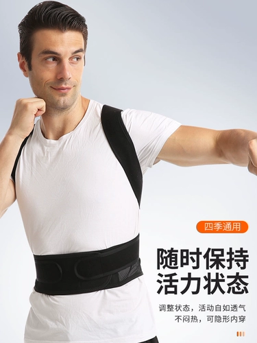 Корректор осанки, ортезы подходит для мужчин и женщин, невидимые подтяжки